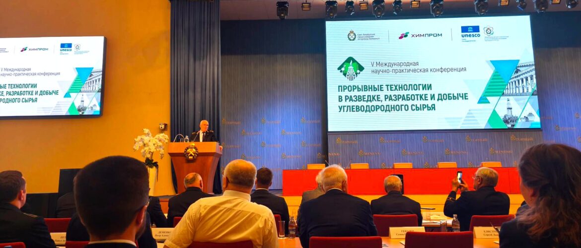 Открытие конференции по нефти и газу